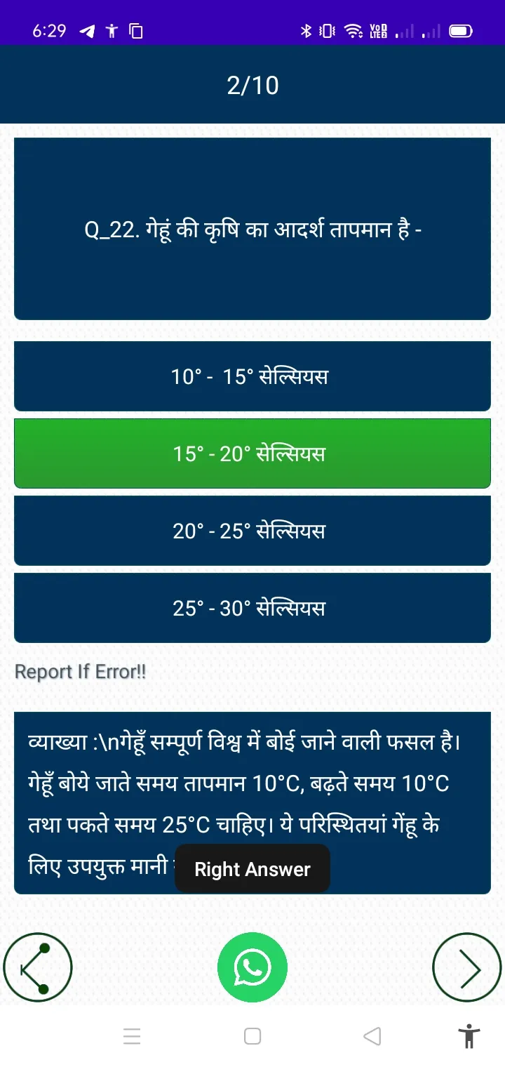 All Exam Gk In Hindi | Indus Appstore | Screenshot