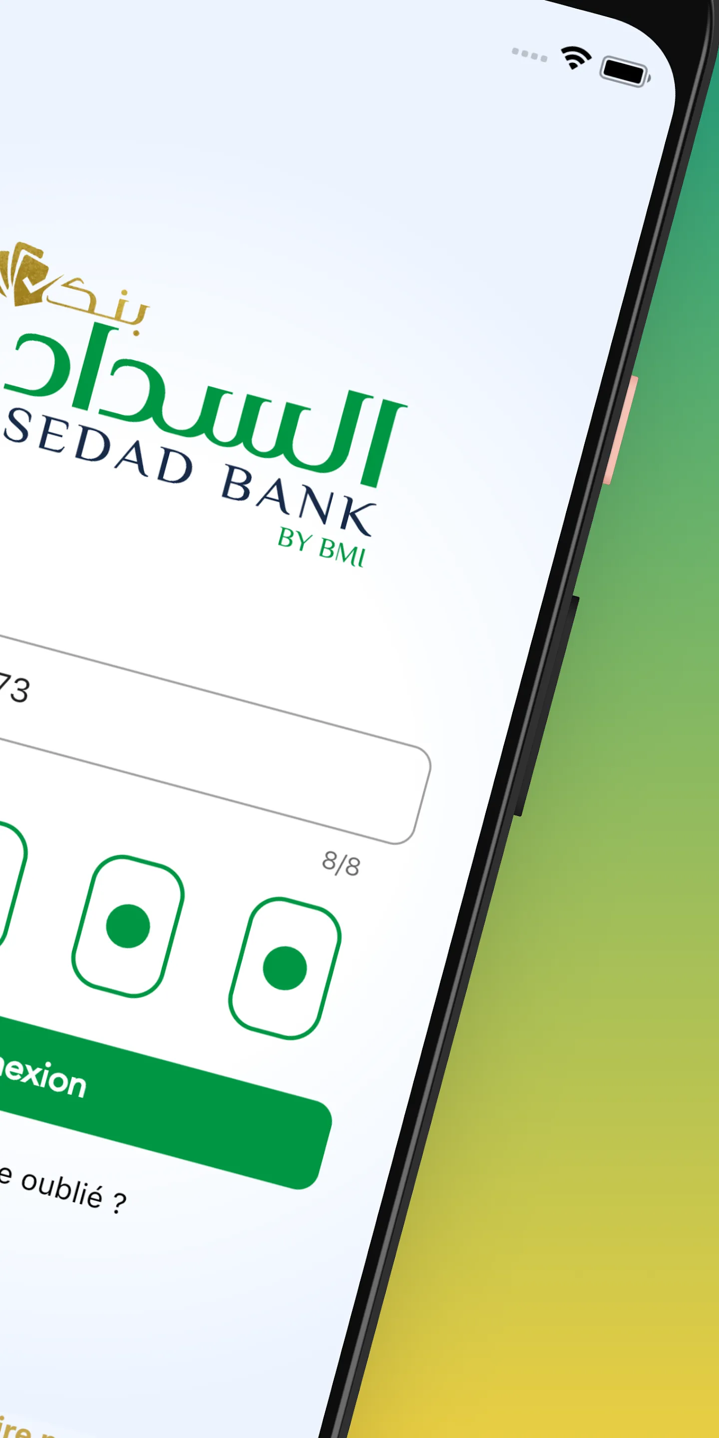 Sedad - السداد | Indus Appstore | Screenshot