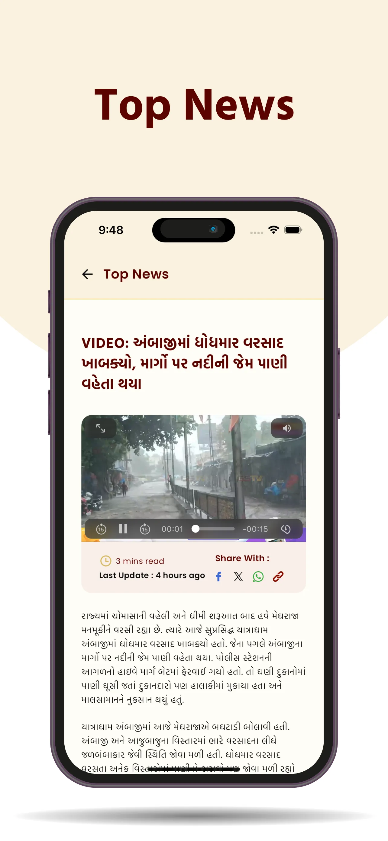 GSTV | ગુજરાત સમાચાર | Indus Appstore | Screenshot