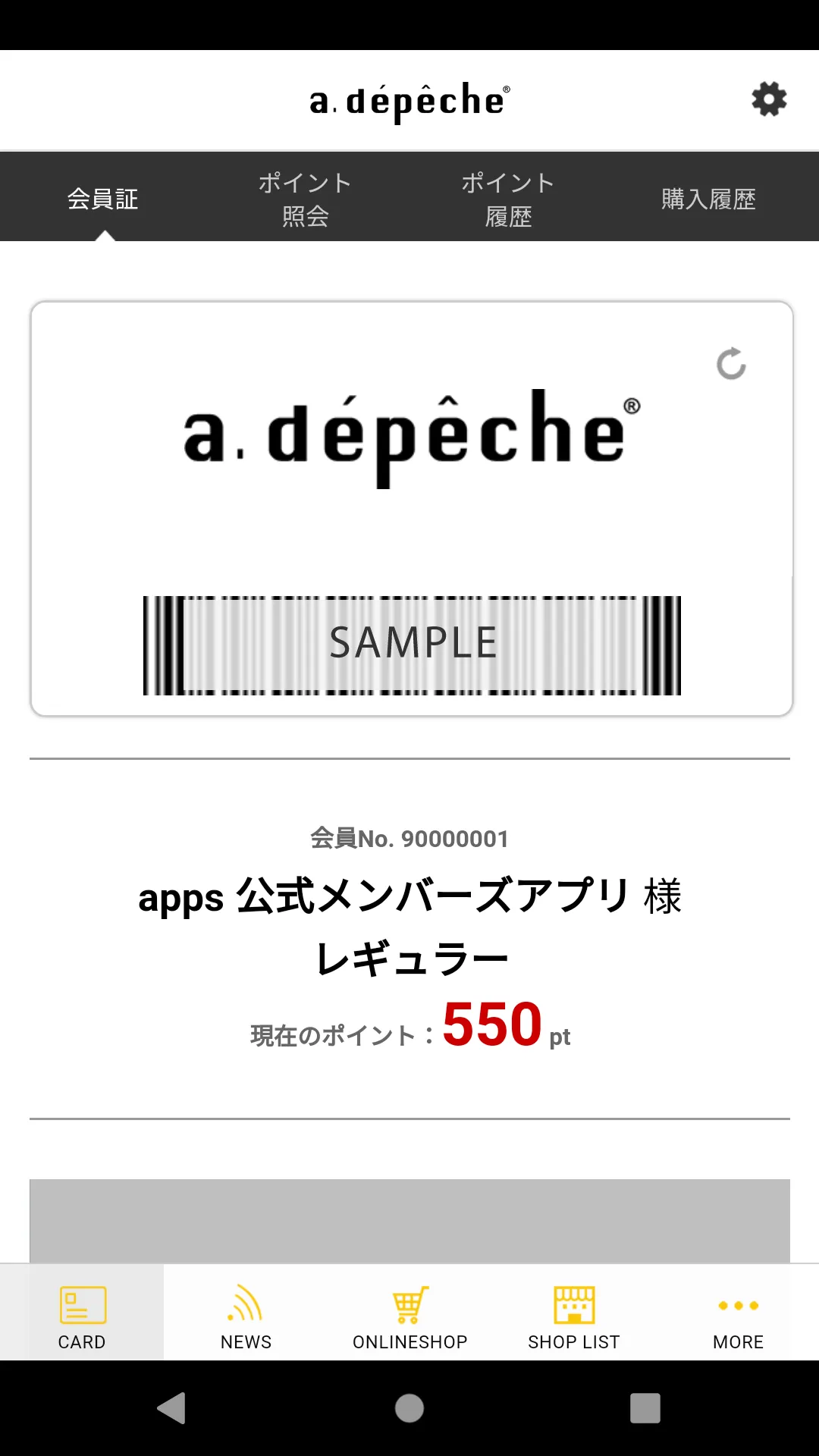 a.depeche（アデペシュ）公式メンバーズアプリ | Indus Appstore | Screenshot