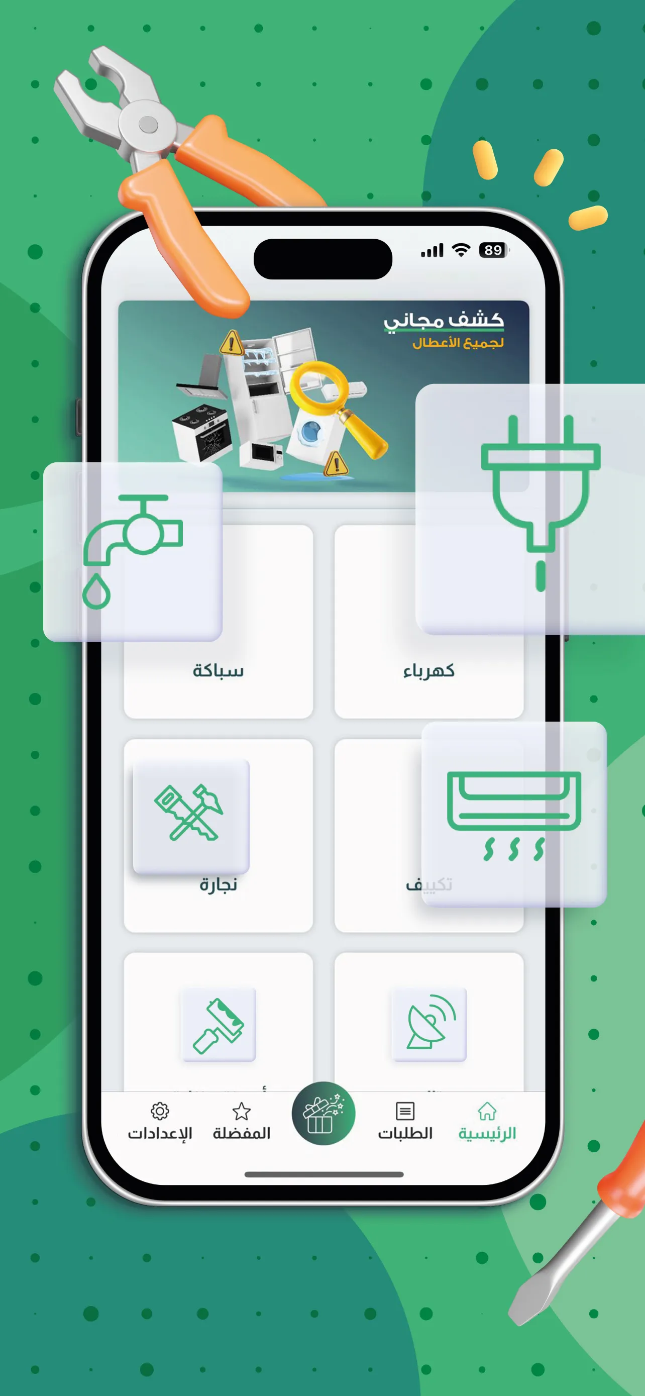 فني Fanni | Indus Appstore | Screenshot