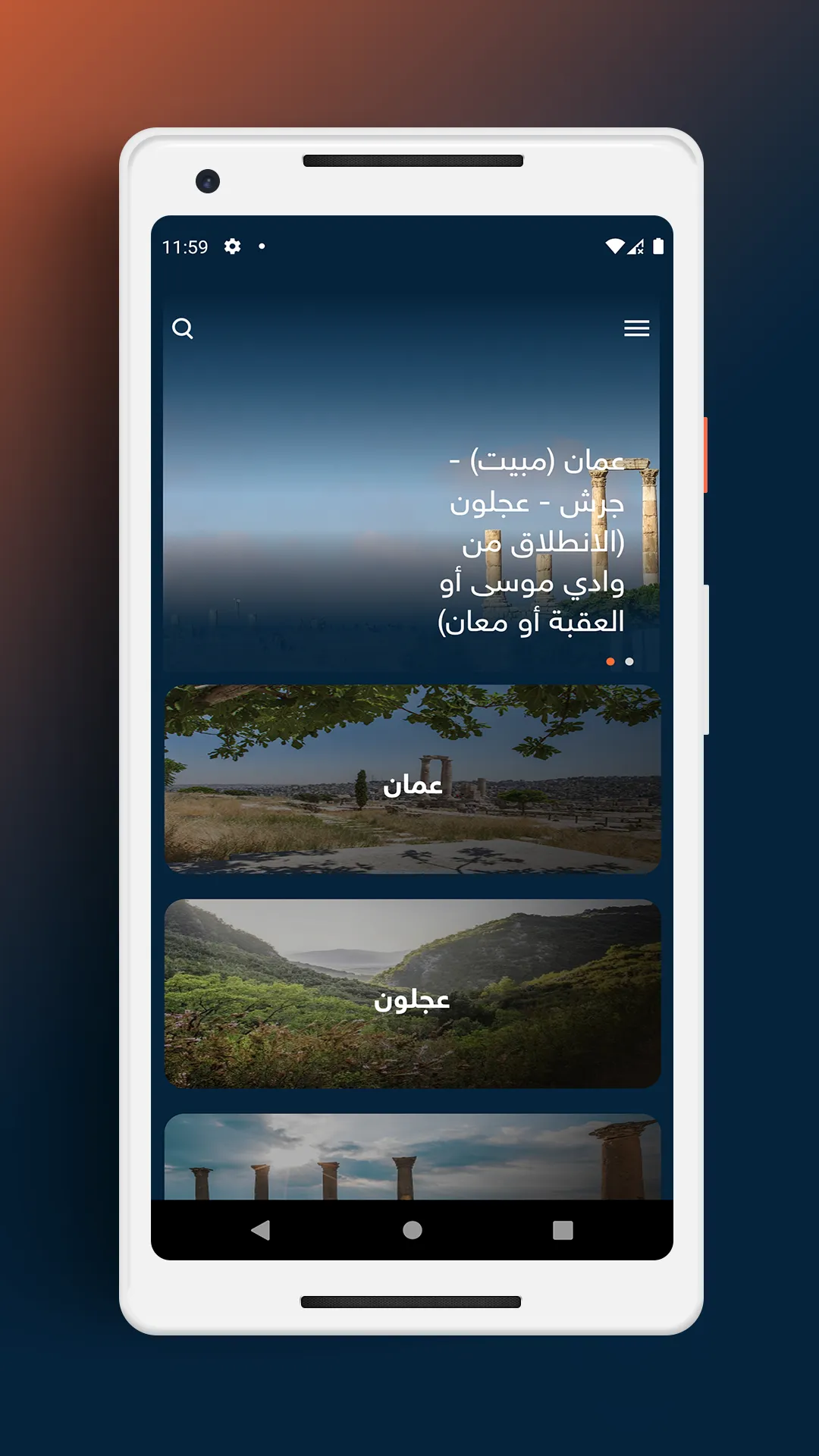 Jannah.jo | Indus Appstore | Screenshot