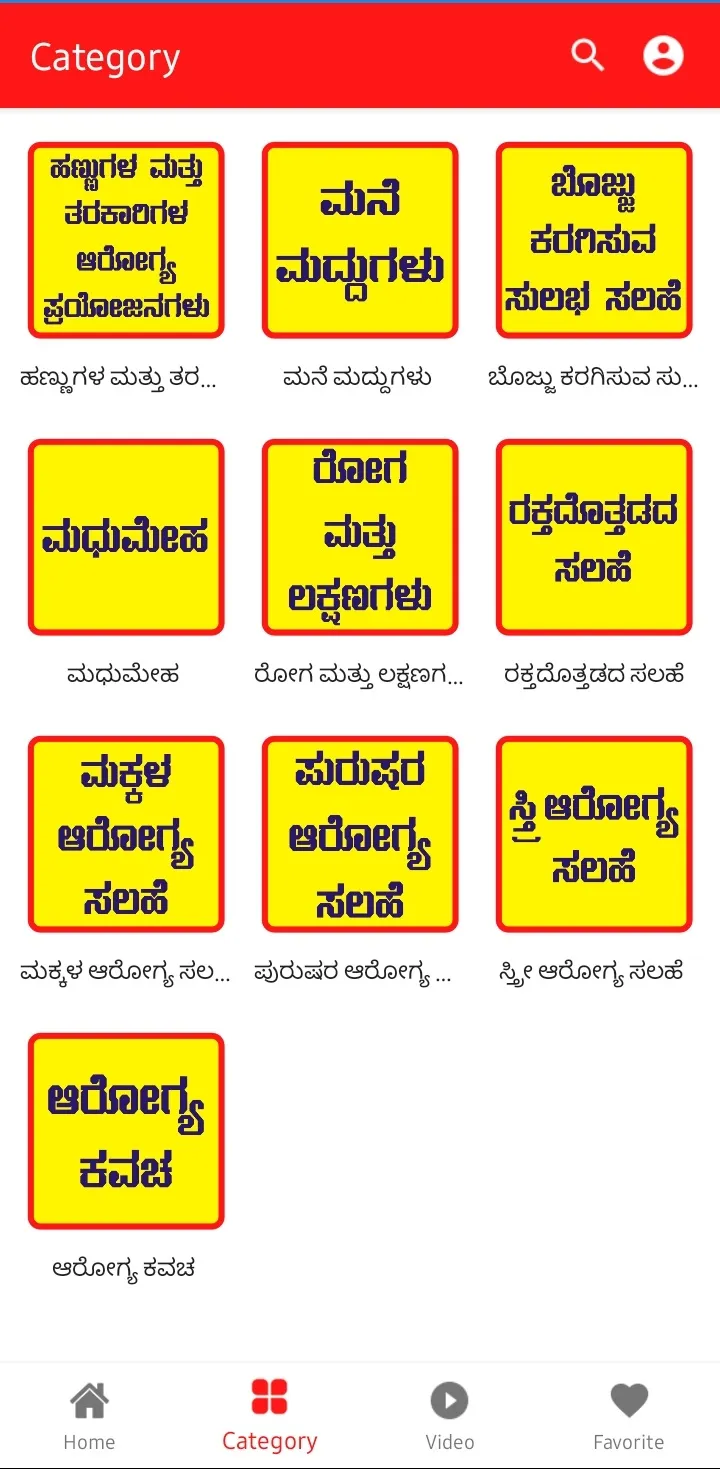 Kannada Health Tips - ಆರೋಗ್ಯ ಸ | Indus Appstore | Screenshot