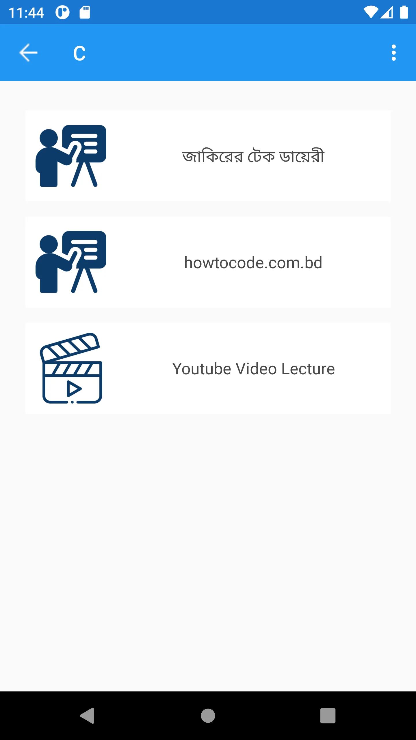 বাংলায় প্রোগ্রামিং | Indus Appstore | Screenshot