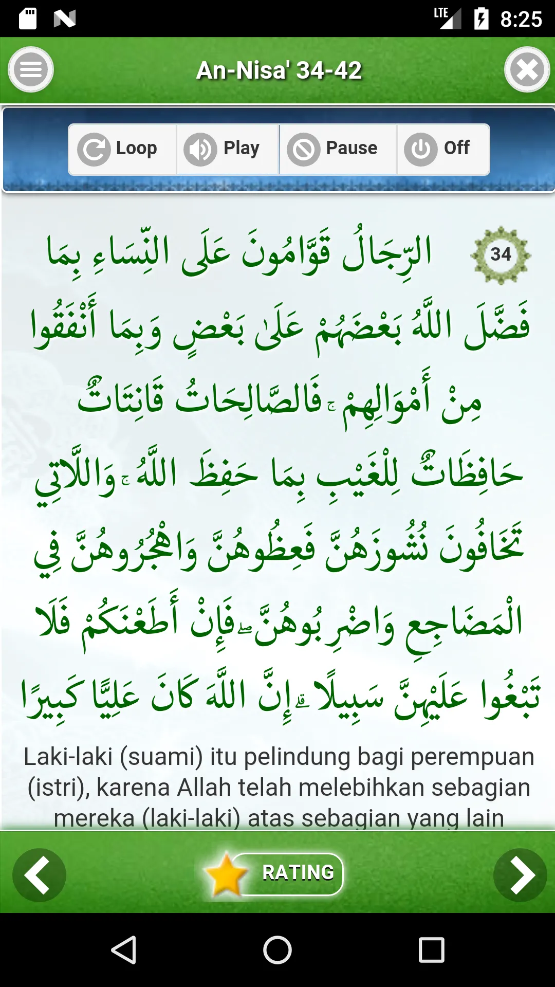 Al Quran Juz 05 Full Audio ( O | Indus Appstore | Screenshot