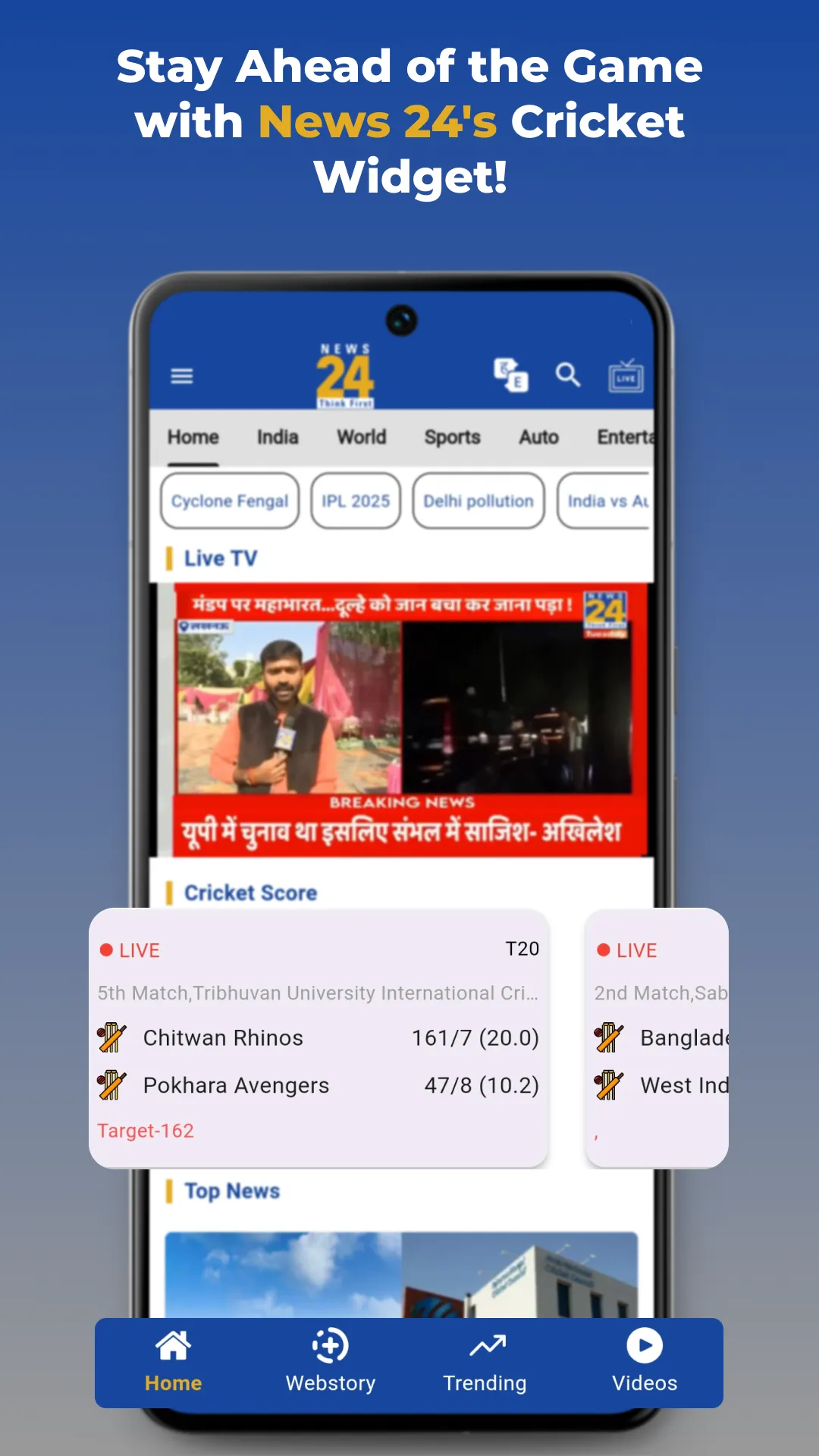 News 24 : Latest News In India | Indus Appstore | Screenshot