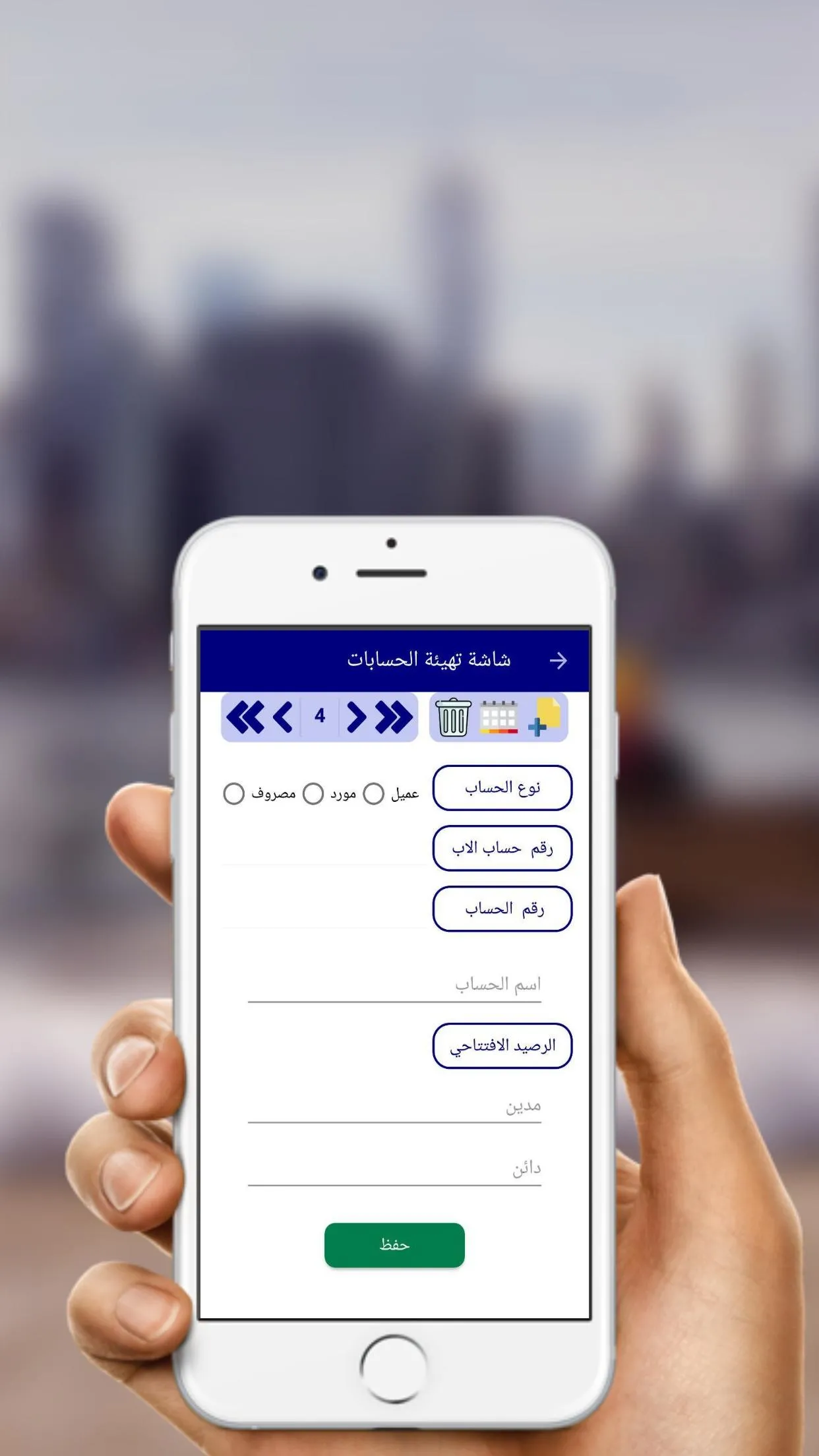 الشهاب المحاسبي | Indus Appstore | Screenshot