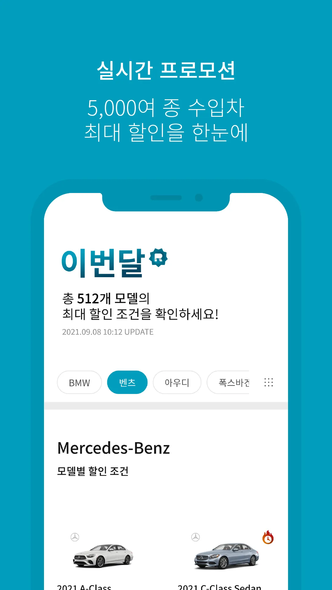 카비-신차 구매 할인 정보의 대세! 리스, 렌트, 할부 | Indus Appstore | Screenshot