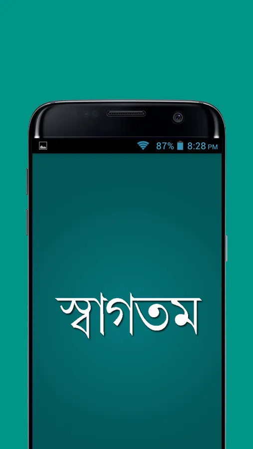 পড়া মুখস্ত করার সুন্দর কৌশল | Indus Appstore | Screenshot