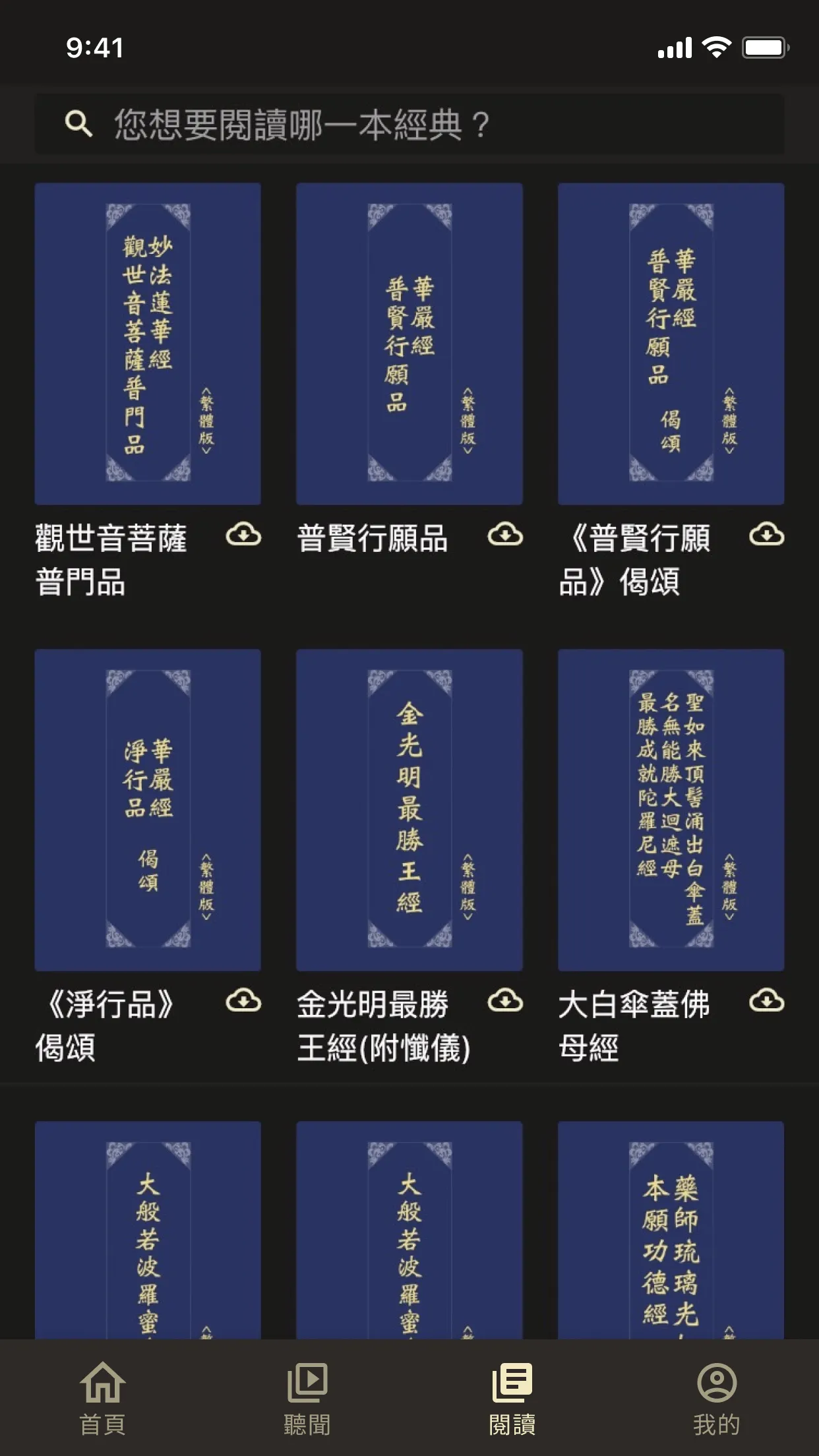 澈見幸福 | Indus Appstore | Screenshot