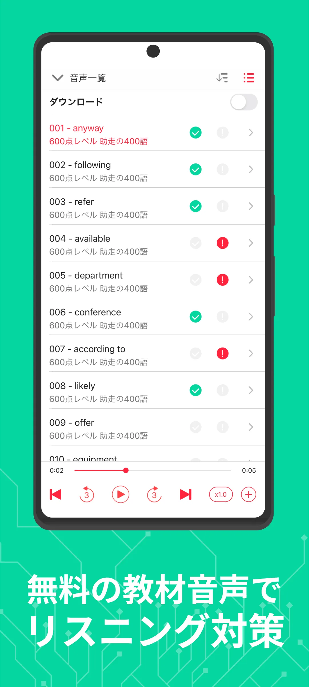 abceed - 映画や英語教材でTOEIC/英会話を学習 | Indus Appstore | Screenshot