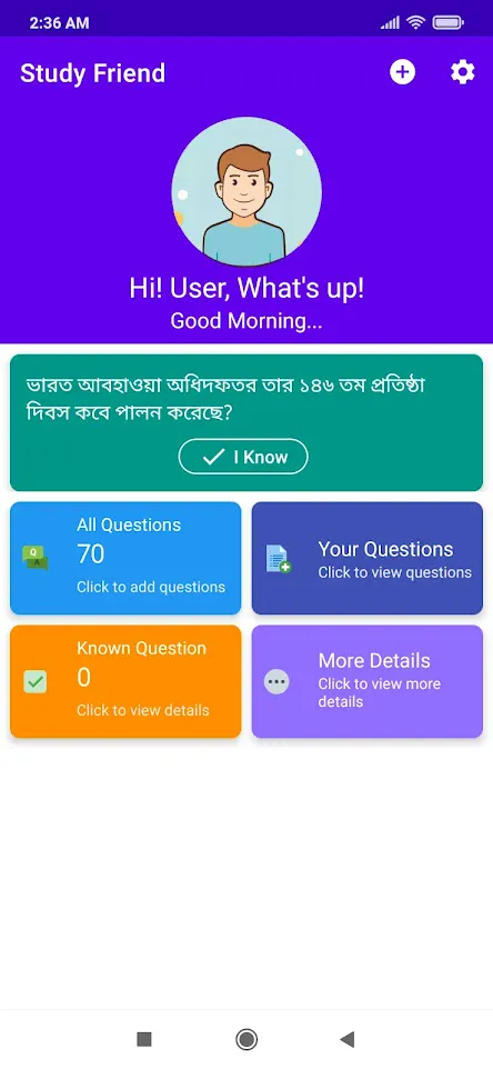 Study Friend | Indus Appstore | Screenshot