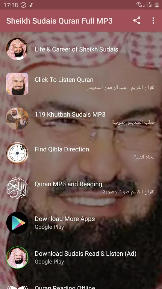 Sheikh Sudais Quran Full MP3 | Indus Appstore | Screenshot