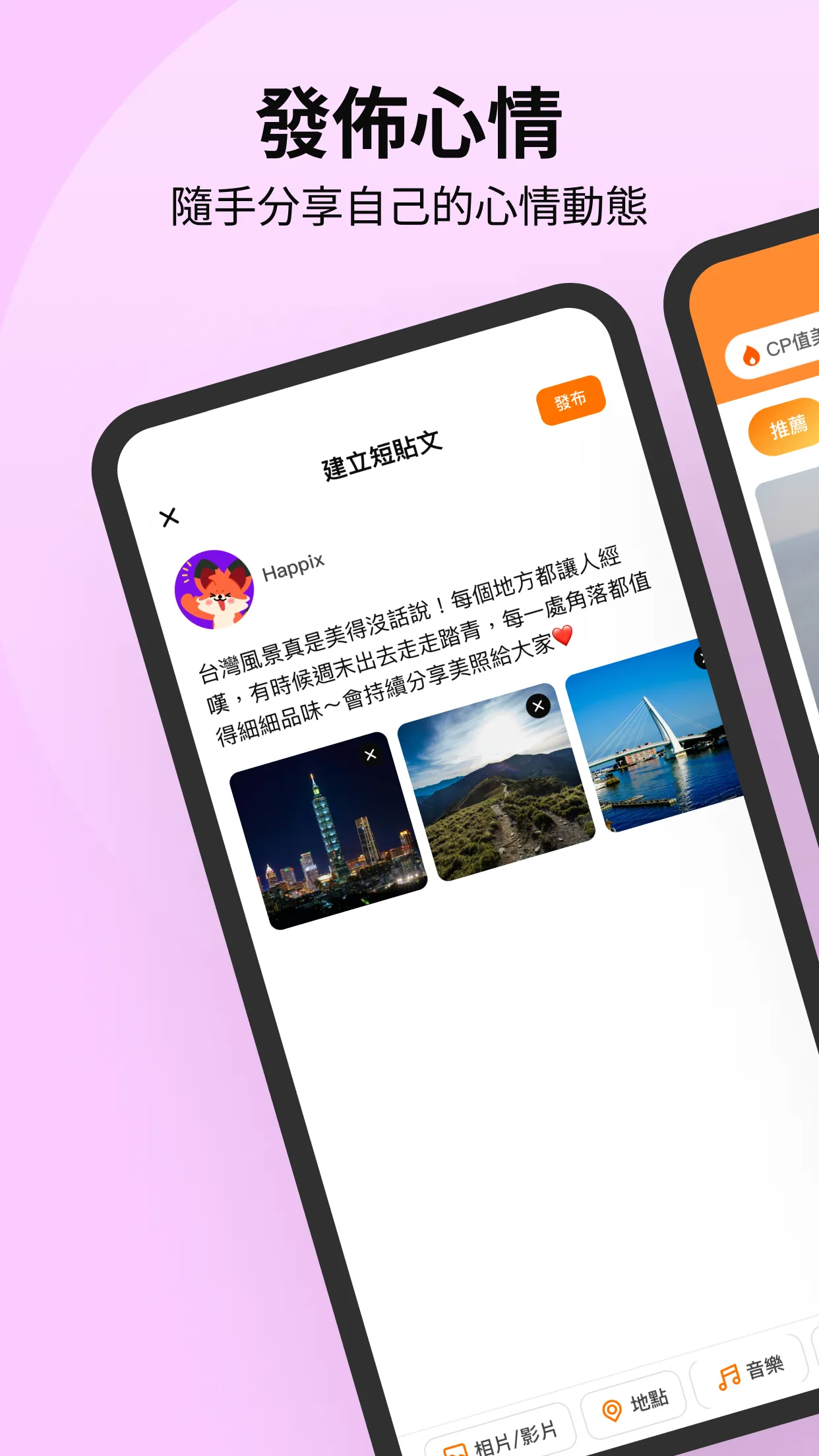 痞客邦 - 台灣人的互動生活百科 | Indus Appstore | Screenshot