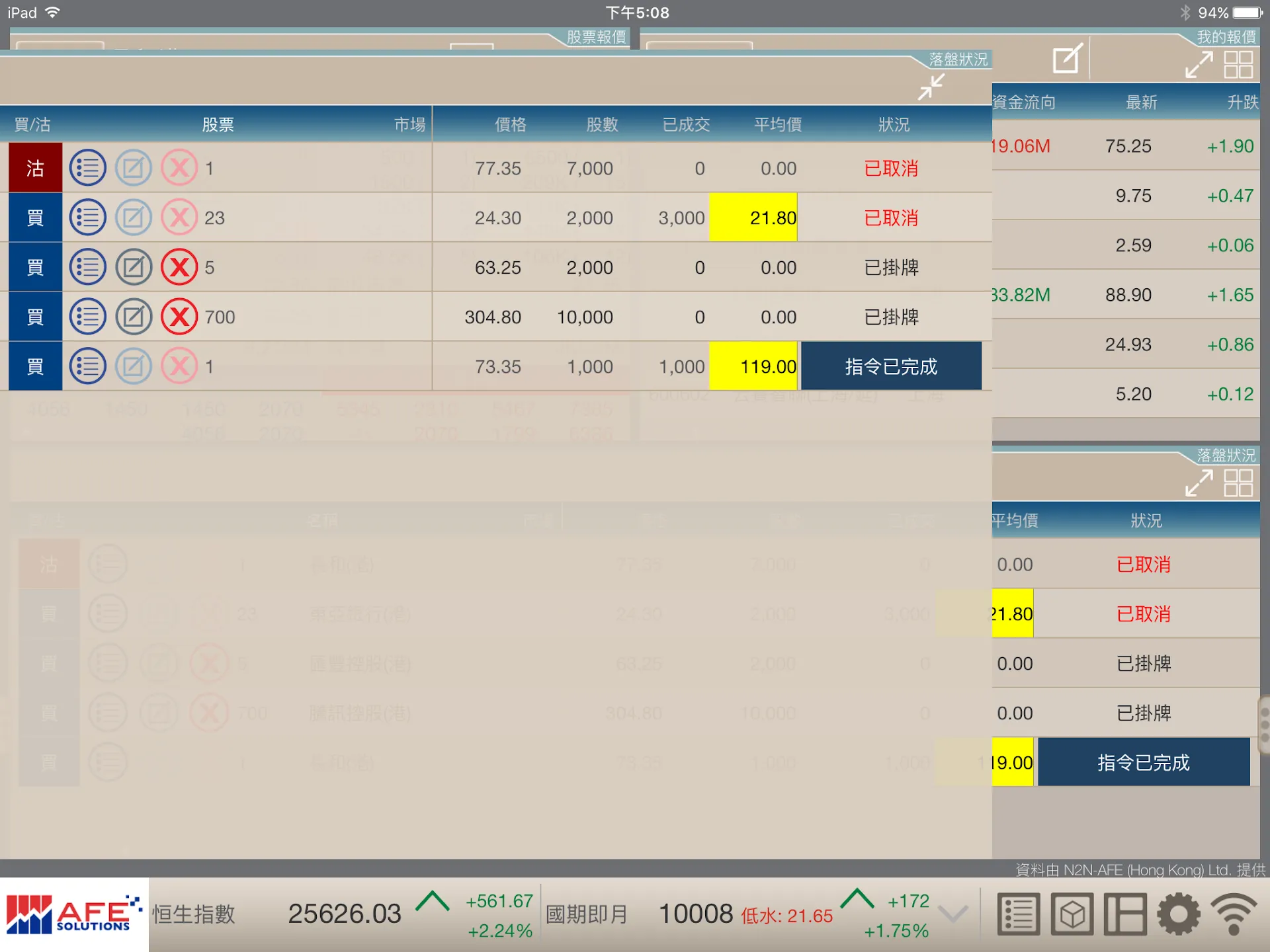 AFE Trade Pro | Indus Appstore | Screenshot