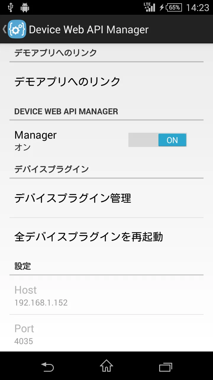 Device Web API Manager | Indus Appstore | Screenshot