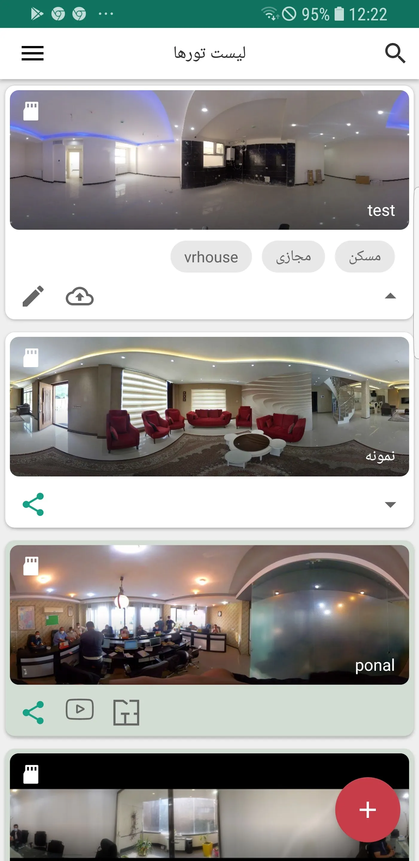 VrHouse | Indus Appstore | Screenshot