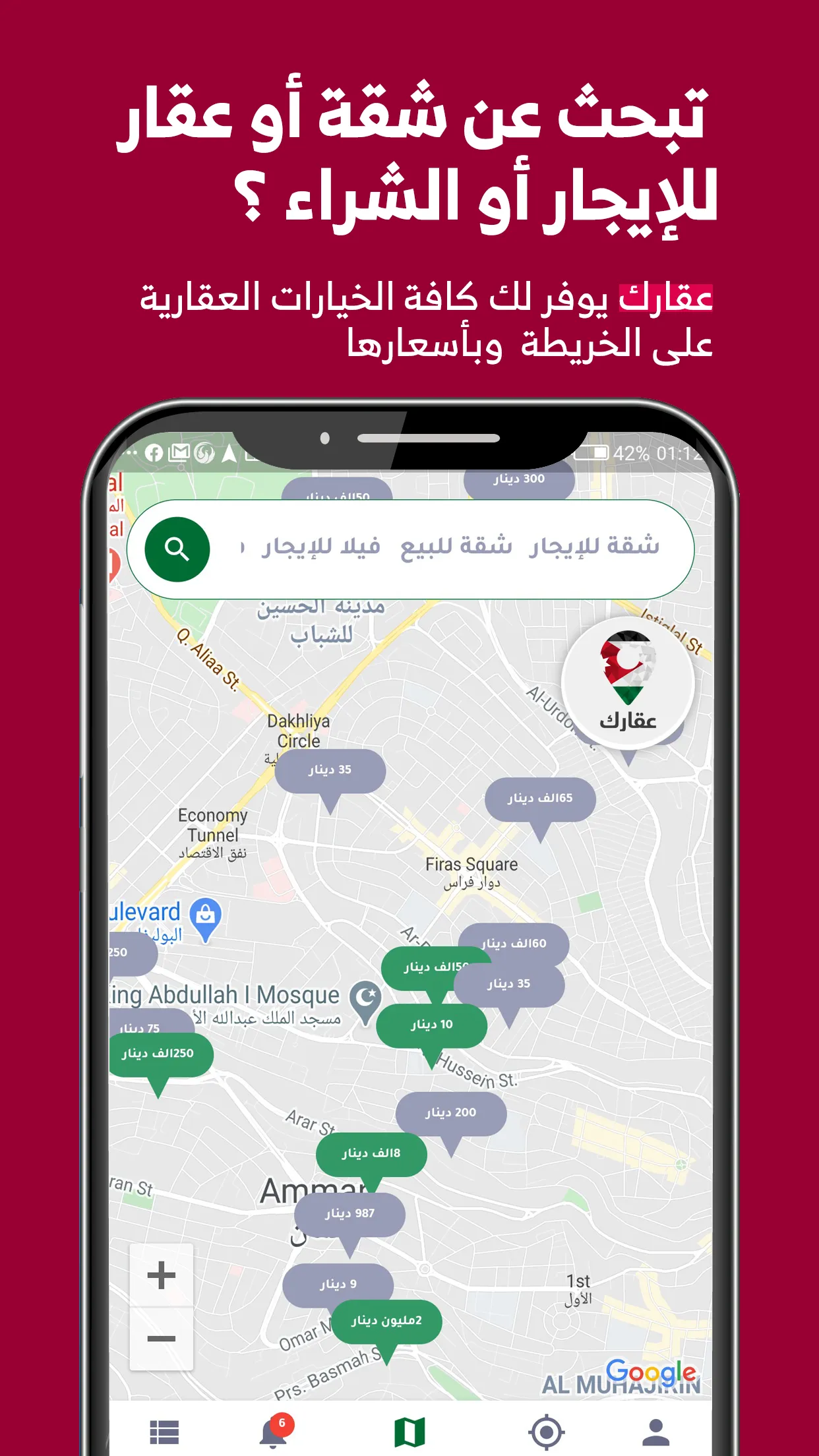 Aqark | عقارك | Indus Appstore | Screenshot