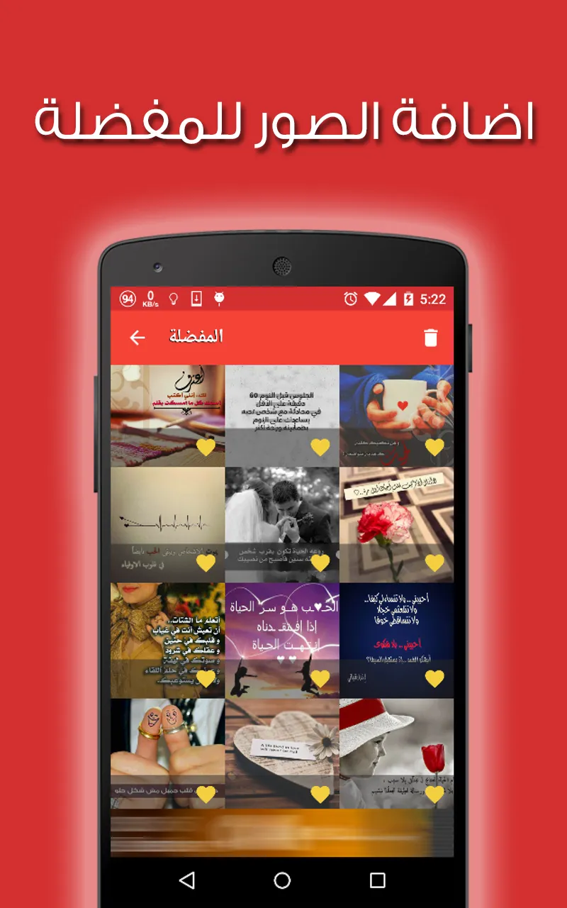 صور الحب الرومنسية | Indus Appstore | Screenshot