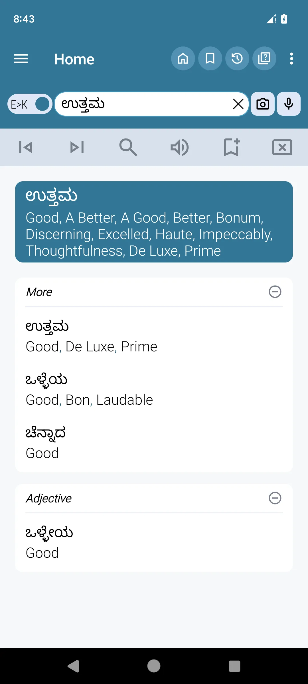 English Kannada Dictionary | Indus Appstore | Screenshot