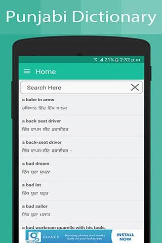 Punjabi Dictionary | Indus Appstore | Screenshot