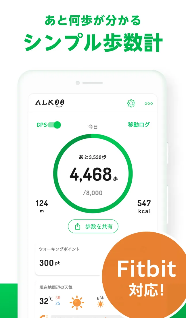 ALKOO(あるこう) by NAVITIMEー歩数計アプリ | Indus Appstore | Screenshot