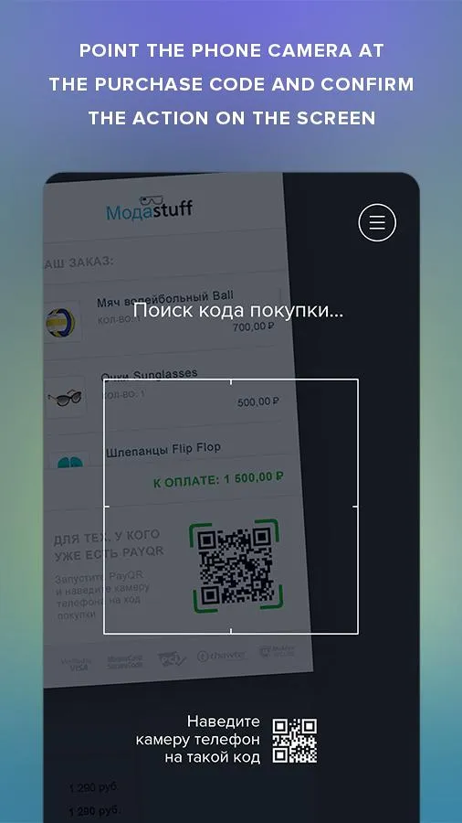 PayQR - pay with your phone | Indus Appstore | Screenshot