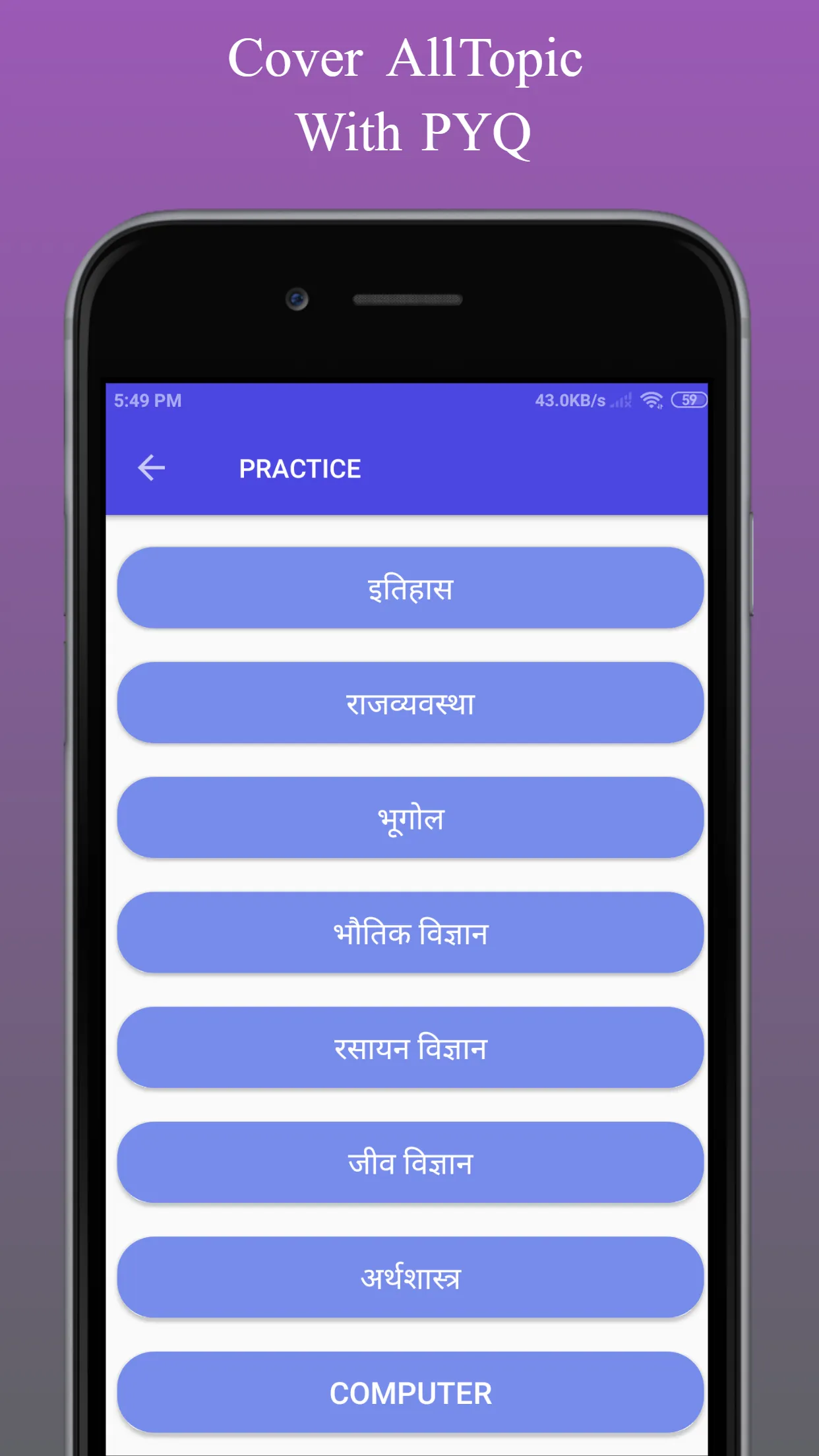 SSC Gk Quiz in Hindi | Indus Appstore | Screenshot