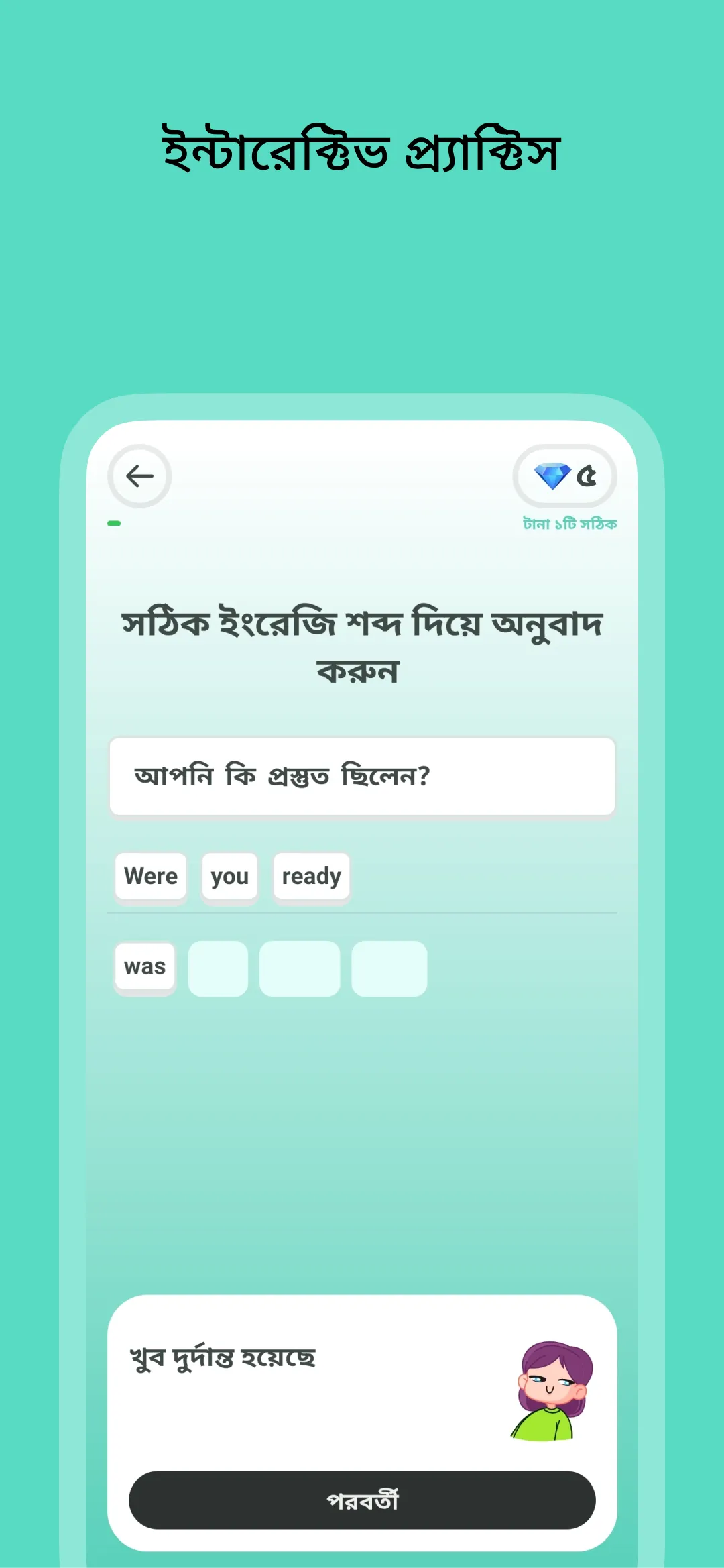 দোভাষী: Dovashi Spoken English | Indus Appstore | Screenshot