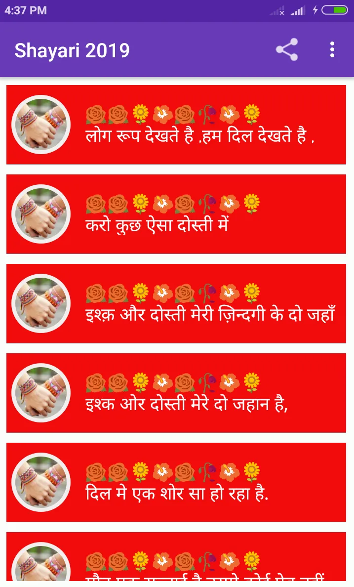 Love Shayari Status Jokes 2023 | Indus Appstore | Screenshot