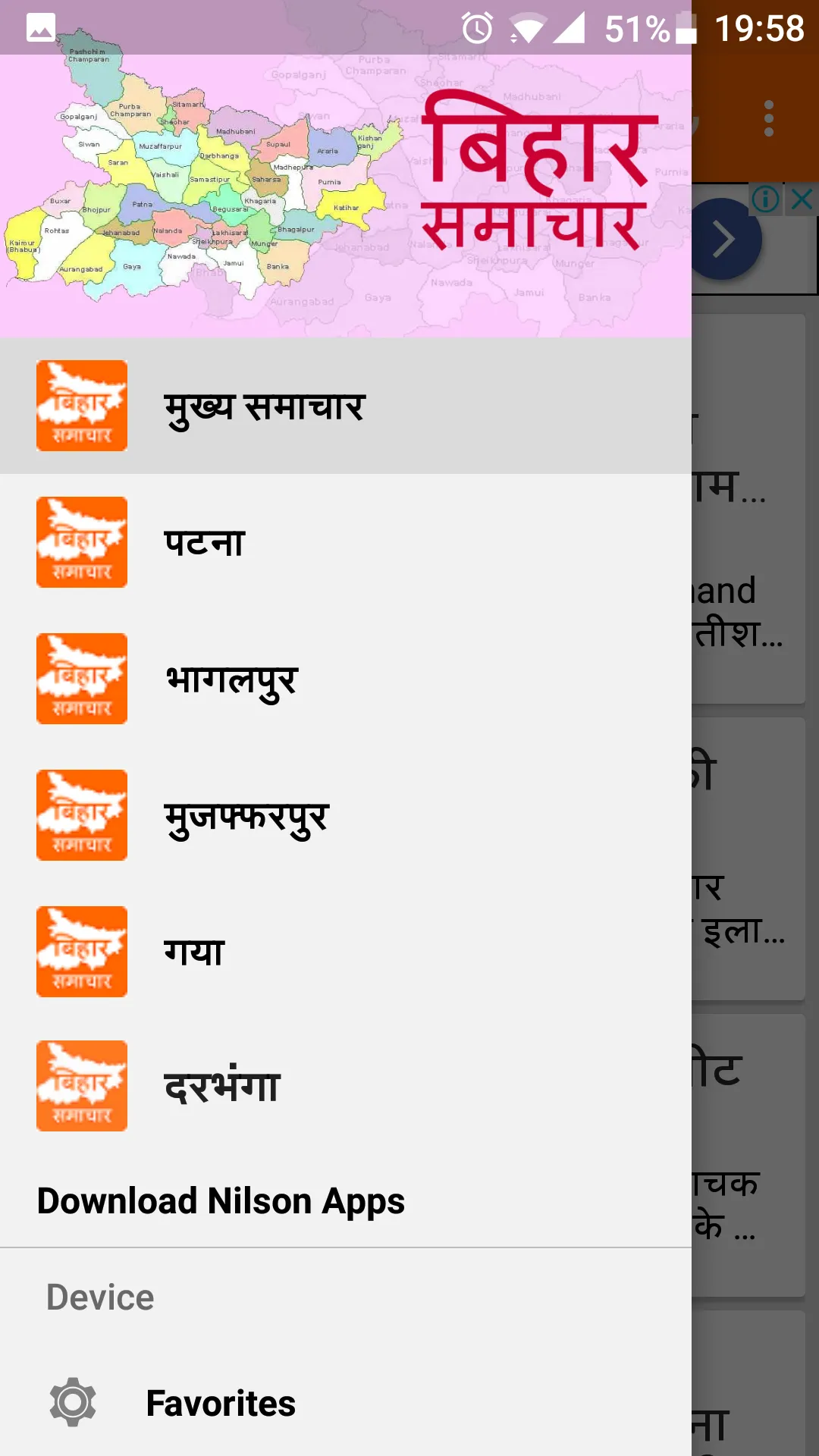 Bihar News Hindi - बिहार न्यूज़ | Indus Appstore | Screenshot