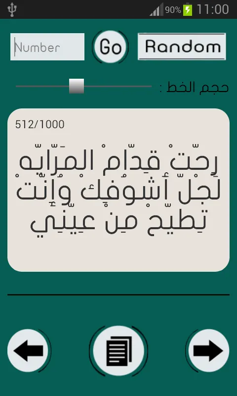 حالات ورسائل منوعة | Indus Appstore | Screenshot