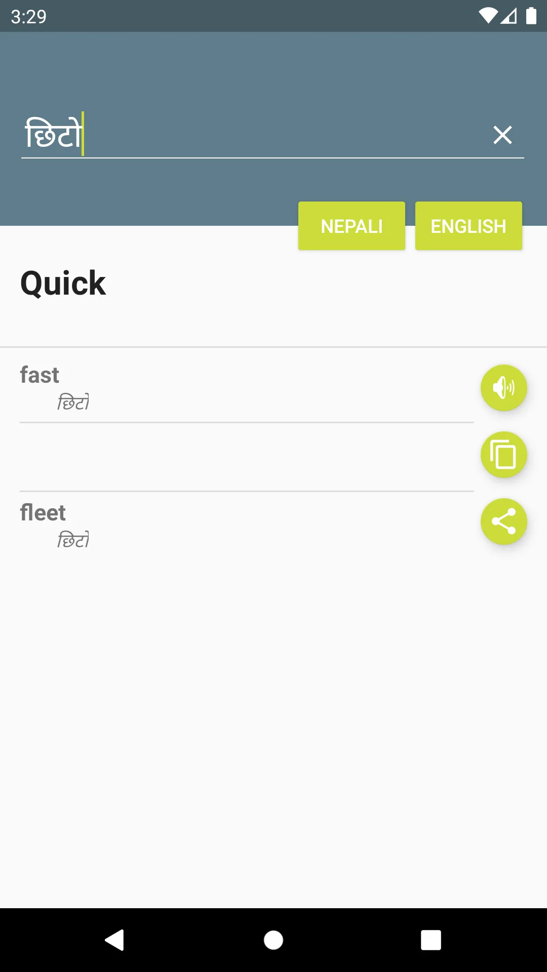 Nepali-English Dictionary | Indus Appstore | Screenshot