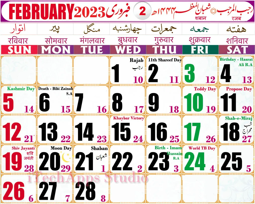 Urdu Calendar 2023 Islamic | Indus Appstore | Screenshot