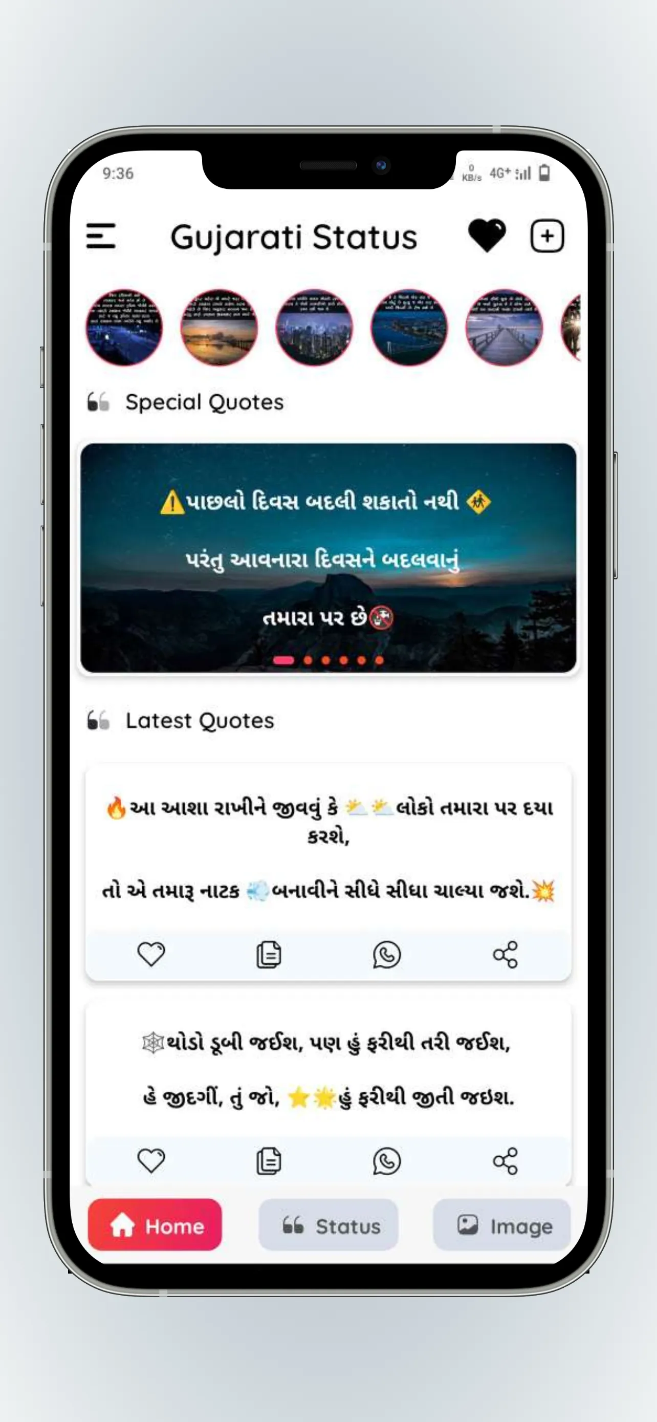 Gujarati Status & Shayari | Indus Appstore | Screenshot