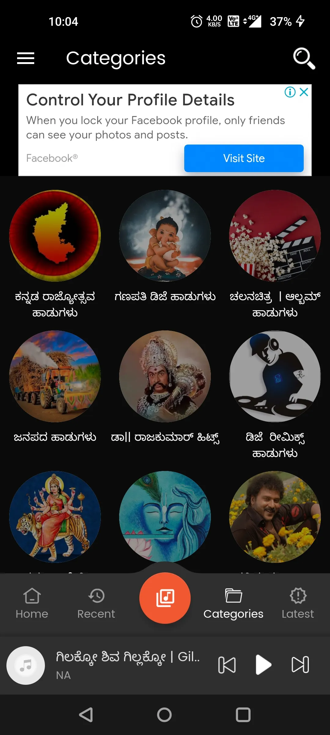 Kannada Janapada Songs | Indus Appstore | Screenshot