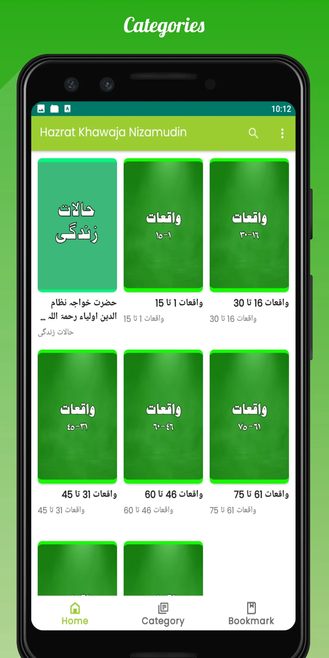 Hazrat Nizamudin Auliya waqiat | Indus Appstore | Screenshot