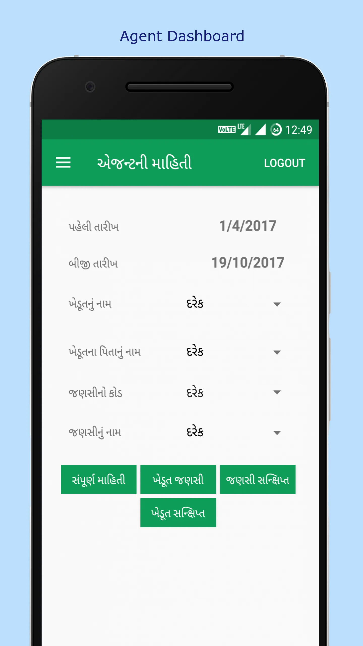 APMC Mahuva | Indus Appstore | Screenshot