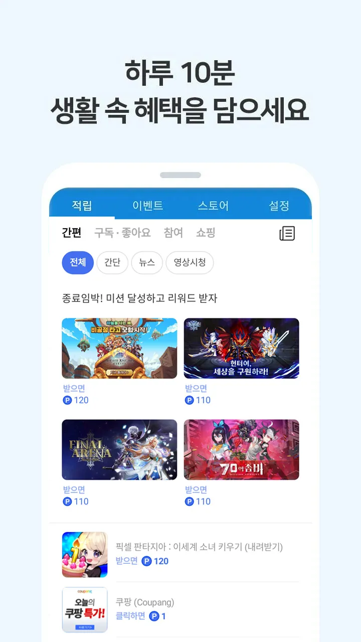 애즐 시즌2 [앱테크의 원조] | Indus Appstore | Screenshot