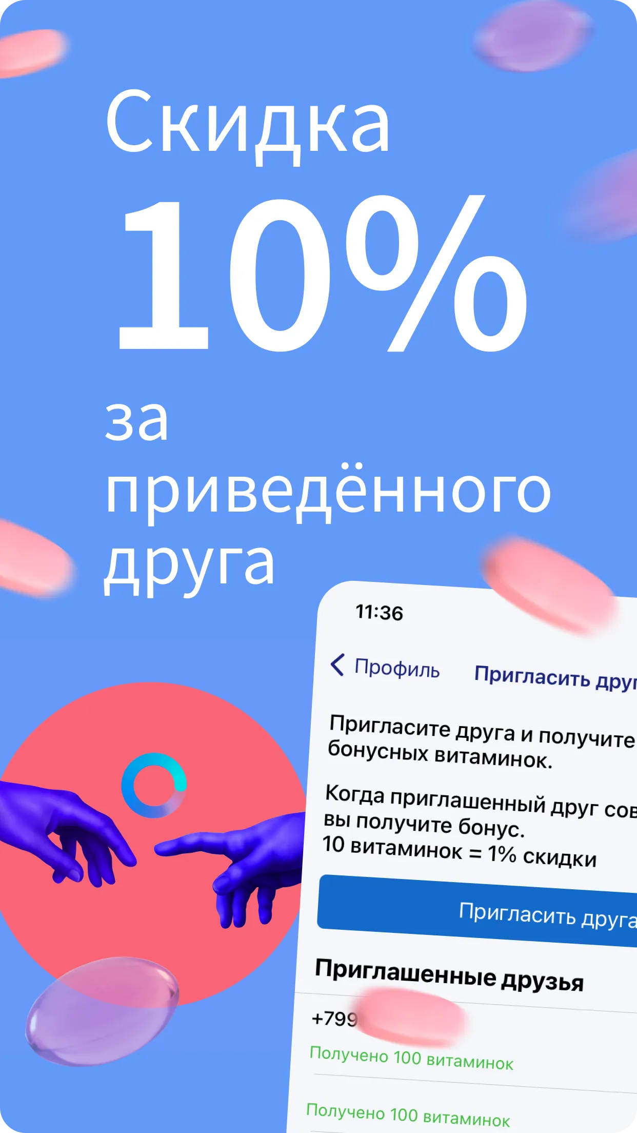 Apteka.ru — заказ лекарств | Indus Appstore | Screenshot