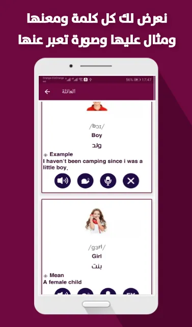 تعليم اللغة الانجليزية - Hello | Indus Appstore | Screenshot