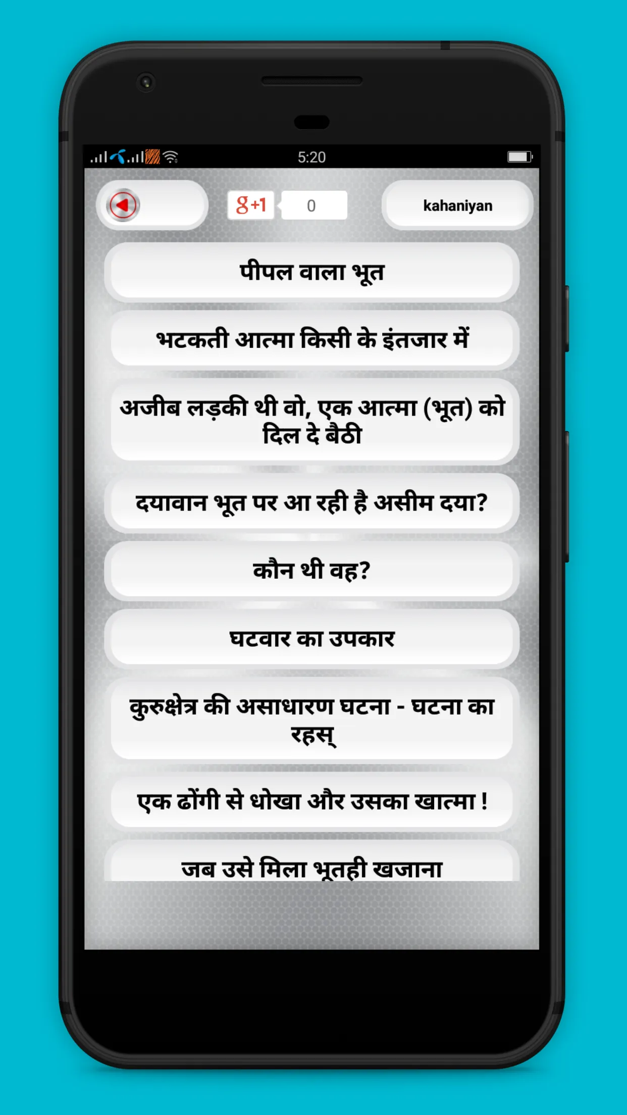 भूतो की सच्ची कहानिया | Indus Appstore | Screenshot