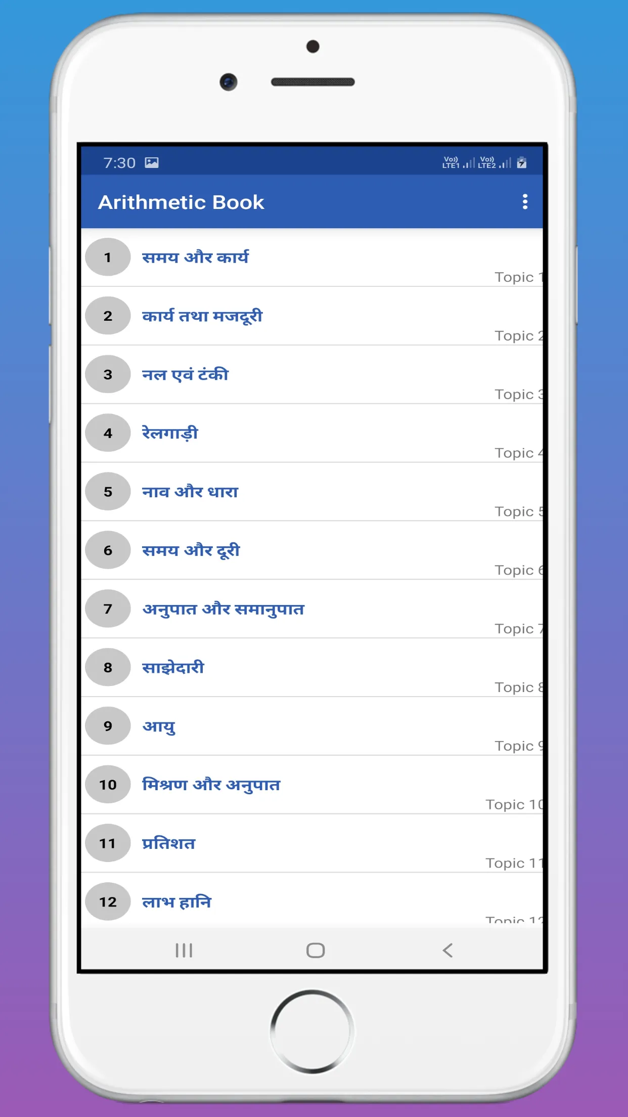 Ankganit- Arithmetic in Hindi | Indus Appstore | Screenshot