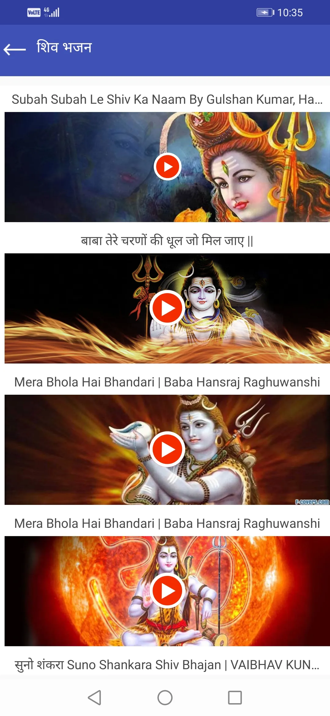 Lord Shiv - Aarti, Wallpapers | Indus Appstore | Screenshot