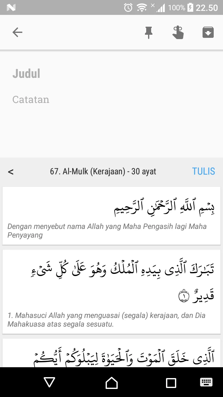 Qur'an Keyboard | Indus Appstore | Screenshot