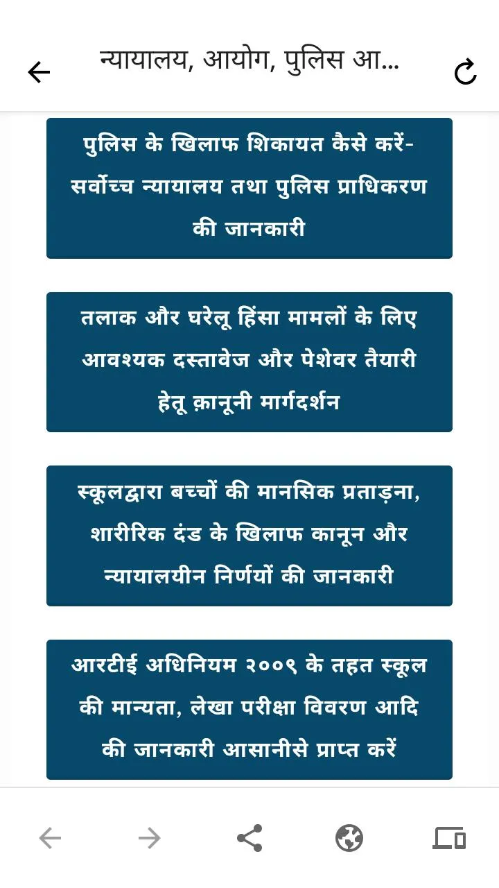 Hindi Law & Legal Guide हिंदी  | Indus Appstore | Screenshot