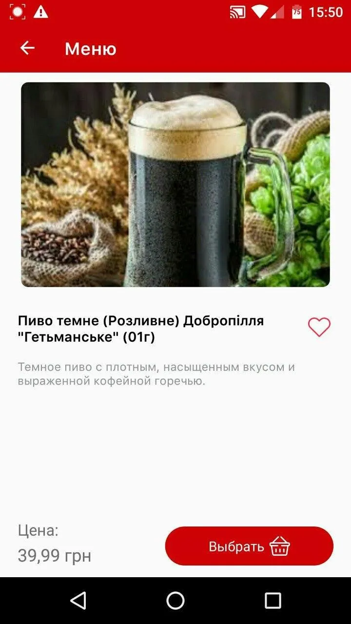 ДімПива | Indus Appstore | Screenshot