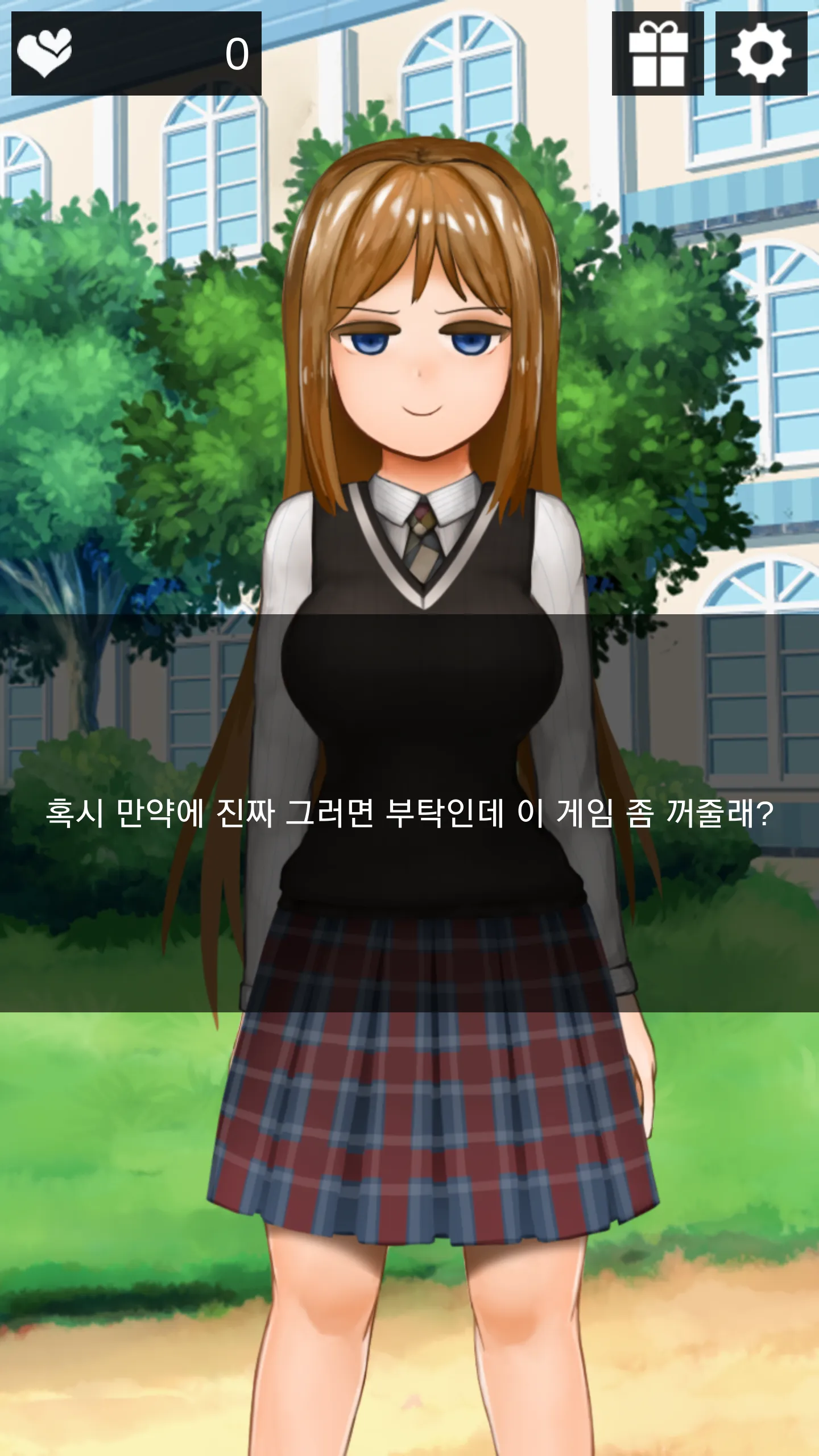 할만한 클릭 미연시 | Indus Appstore | Screenshot