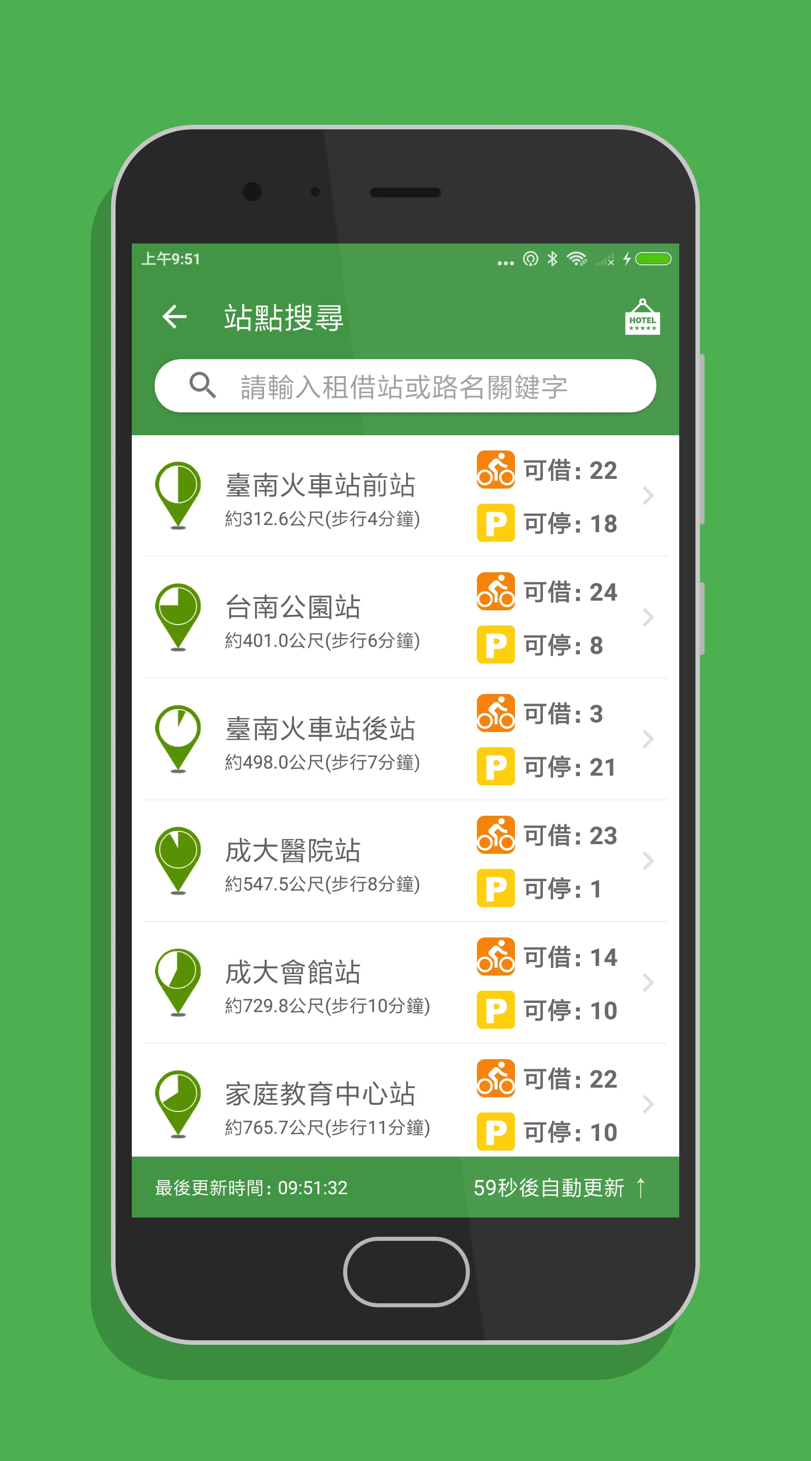 台南微笑單車 - YouBike2.0查詢 | Indus Appstore | Screenshot