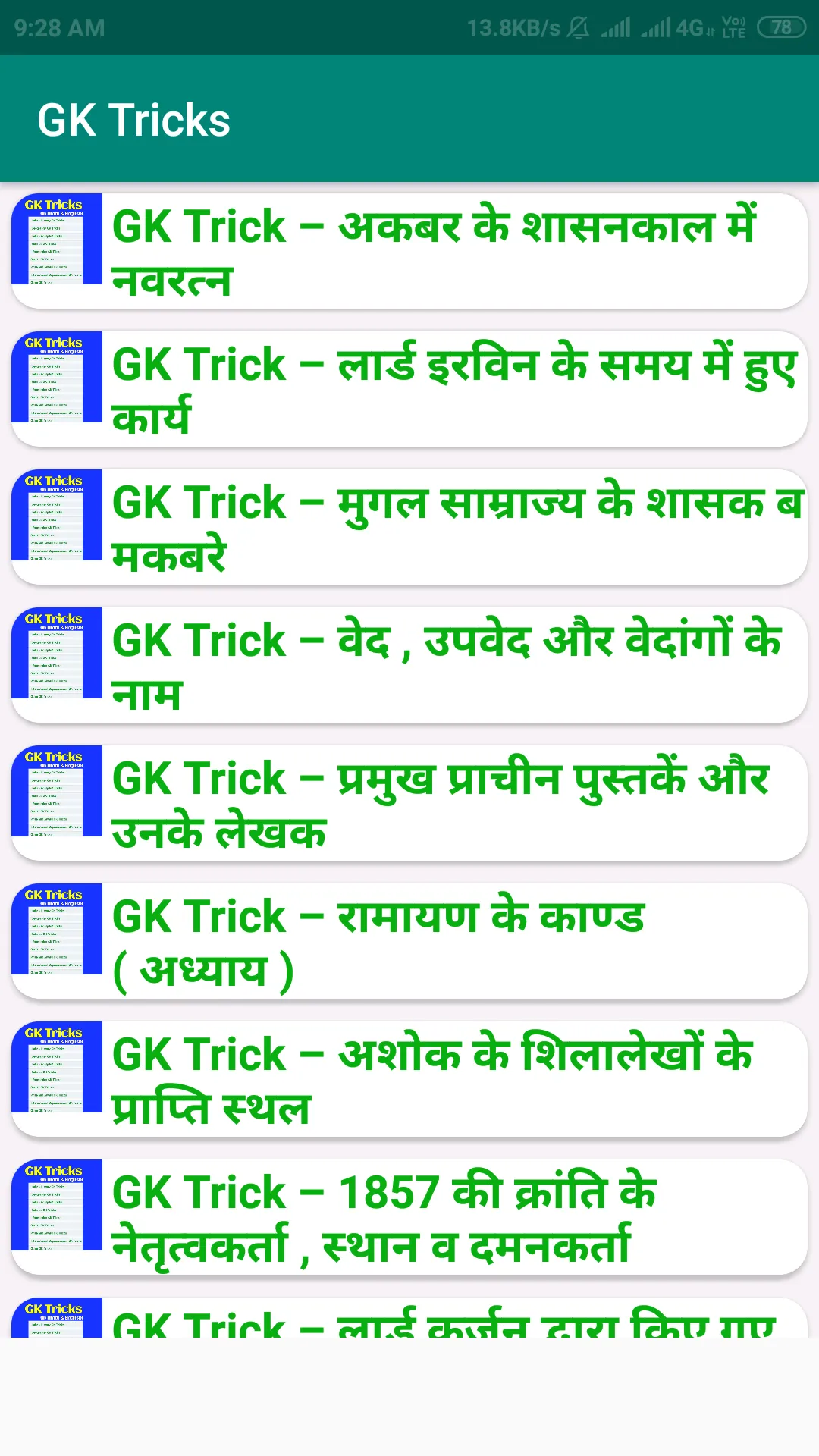 GK Tricks in Hindi &  English  | Indus Appstore | Screenshot